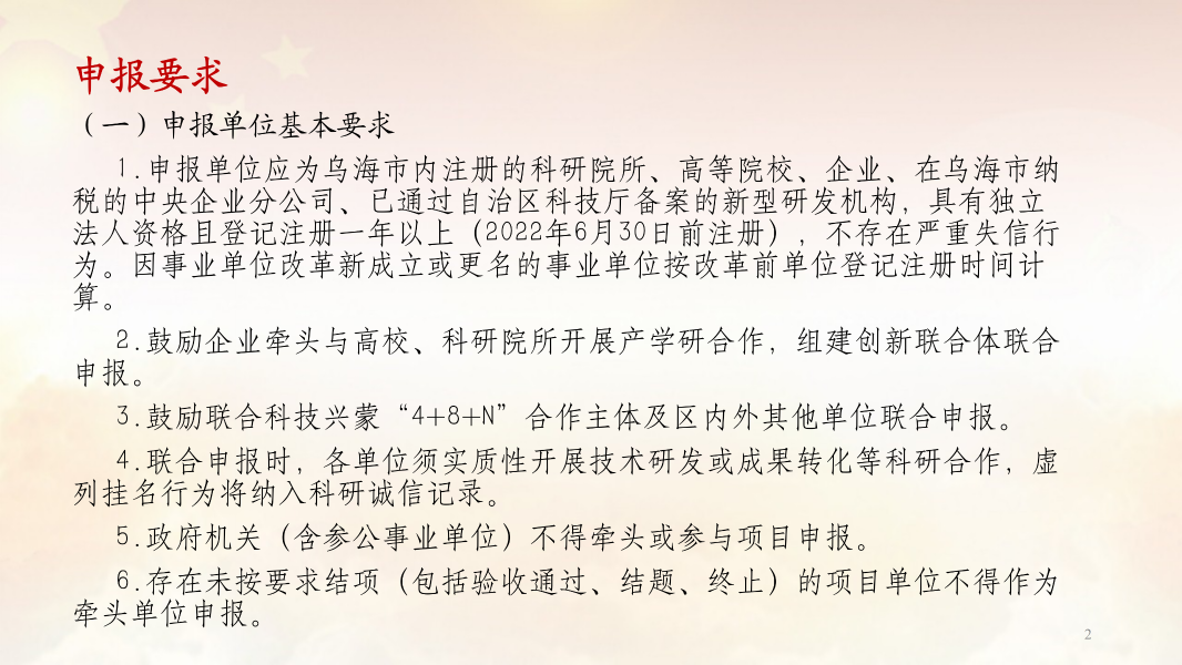 皇冠体育中心申报与资金使用管理_02